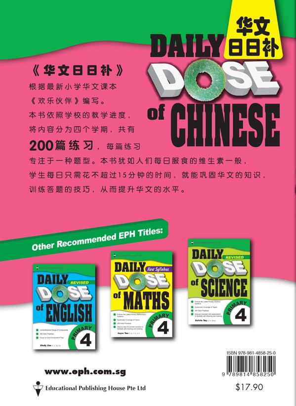 Primary 4 Daily Dose Of Chinese 华文日日补