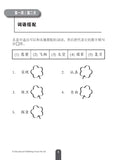Primary 3 Daily Dose Of Chinese 华文日日补 - _MS, CHINESE, DAILY DOSE, EDUCATIONAL PUBLISHING HOUSE, INTERMEDIATE, PRIMARY 3