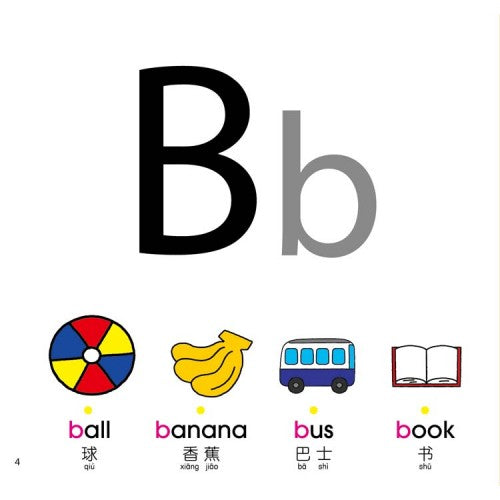 宝宝第一本学习书:ABC - _MS, ABC, KEEP 108, 中文, 儿童, 儿童图书, 儿童百科, 学习, 宝宝, 童悦坊, 第一