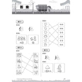 Kindergarten 1 Chinese 'I LOVE SCHOOL!' Weekly Practice - _MS, CHINESE, EDUCATIONAL PUBLISHING HOUSE, INTERMEDIATE, JANICE DELIST, Kindergarten 1, PRESCHOOL