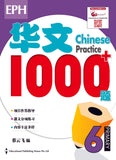 Primary 6 Chinese Practice 1000+ 华文1000题 - _MS, CHALLENGING, CHINESE, EDUCATIONAL PUBLISHING HOUSE, PRIMARY 6