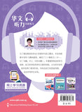 O Level Chinese Listening Comprehension Practice - _MS, CHINESE, EDUCATIONAL PUBLISHING HOUSE, INTERMEDIATE, O LEVEL