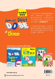 Nursery Junior Daily Dose of Chinese - _MS, CHINESE, DAILY DOSE, EDUCATIONAL PUBLISHING HOUSE, INTERMEDIATE, Nursery, PRESCHOOL