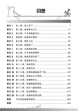 Bridging From K2 To P1 Chinese Word Recognition (New Syllabus)