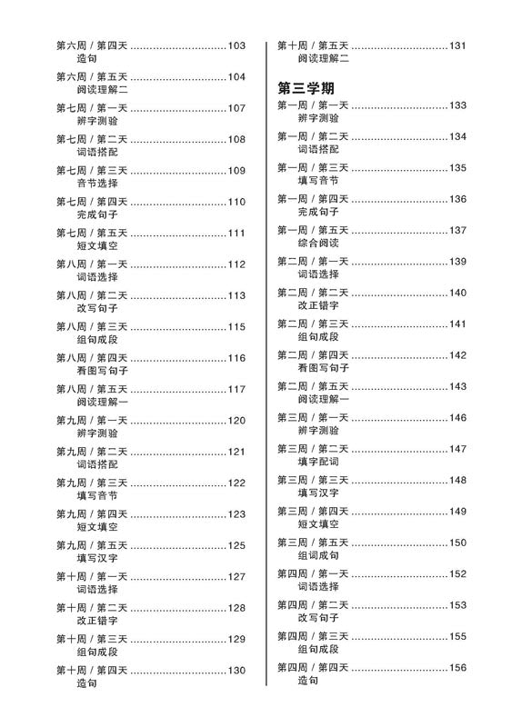 Primary 4 Daily Dose Of Chinese 华文日日补 - _MS, CHINESE, DAILY DOSE, EDUCATIONAL PUBLISHING HOUSE, INTERMEDIATE, PRIMARY 4