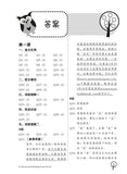 Primary 6 Chinese Classroom Companion 课堂伙伴